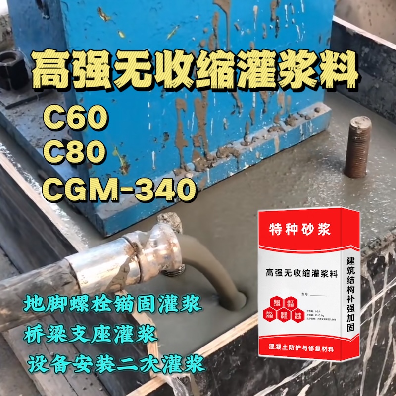蕉岭灌浆料施工需要振捣吗？